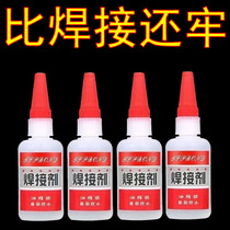 Welding agent is more versatile than electric welding strong glue shoe repair tire repair iron sticking metal wood ceramics water pipes plastic waterproofing