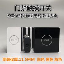 Press thin Jie Te Zhicheng surface-mounted access control touch-close tempered glass surface wireless remote door control open touch-out button