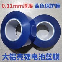 0 11 Thick Large Aluminum Shell Lithium Battery Blue Protective Film Square Cell Blue Film Film Mara Tape Insulating Tape