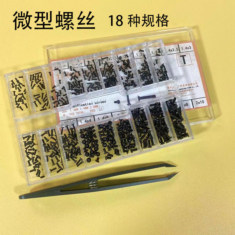 Mechanical screw box, small repair screws, miniature screws, eye watch notebook accessories screws