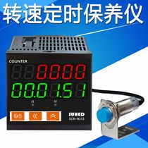 Working running time record speed timer agricultural machinery scheduled maintenance reminder NJ72 motor equipment maintenance instrument