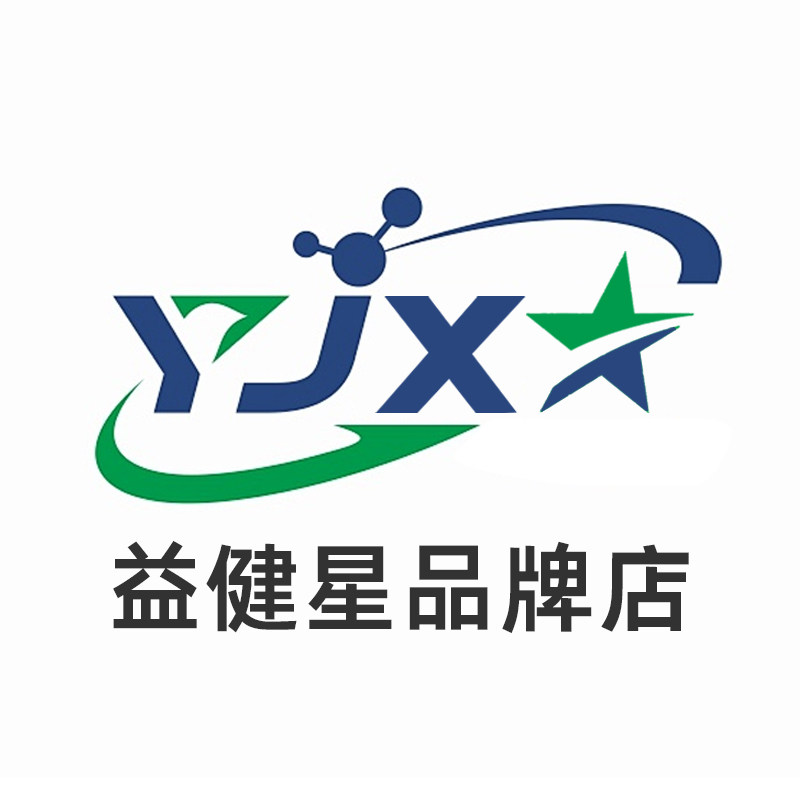 益健星医疗器械品牌店