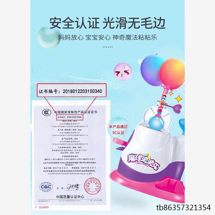 2026年卡通魔球充气机怎么玩？DIY魔法粘乐球为何成亲子手工新热点？