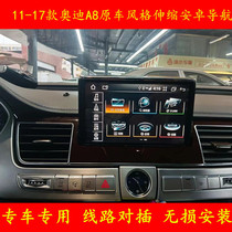 Suitable for 11-17 Audi A8 S8 central control large-screen navigation all-in-one machine modified with 360 panoramic reversing image