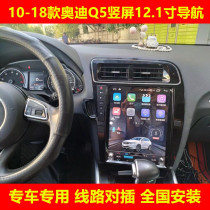 Suitable for 10-18 Audi Q5 q5l central control intelligent large screen modified navigation 360 panoramic image all-in-one machine