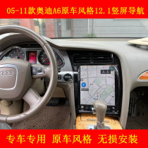 Suitable for 05-11 imported Audi A6 vertical screen navigation large screen modified original central control reversing image all-in-one machine