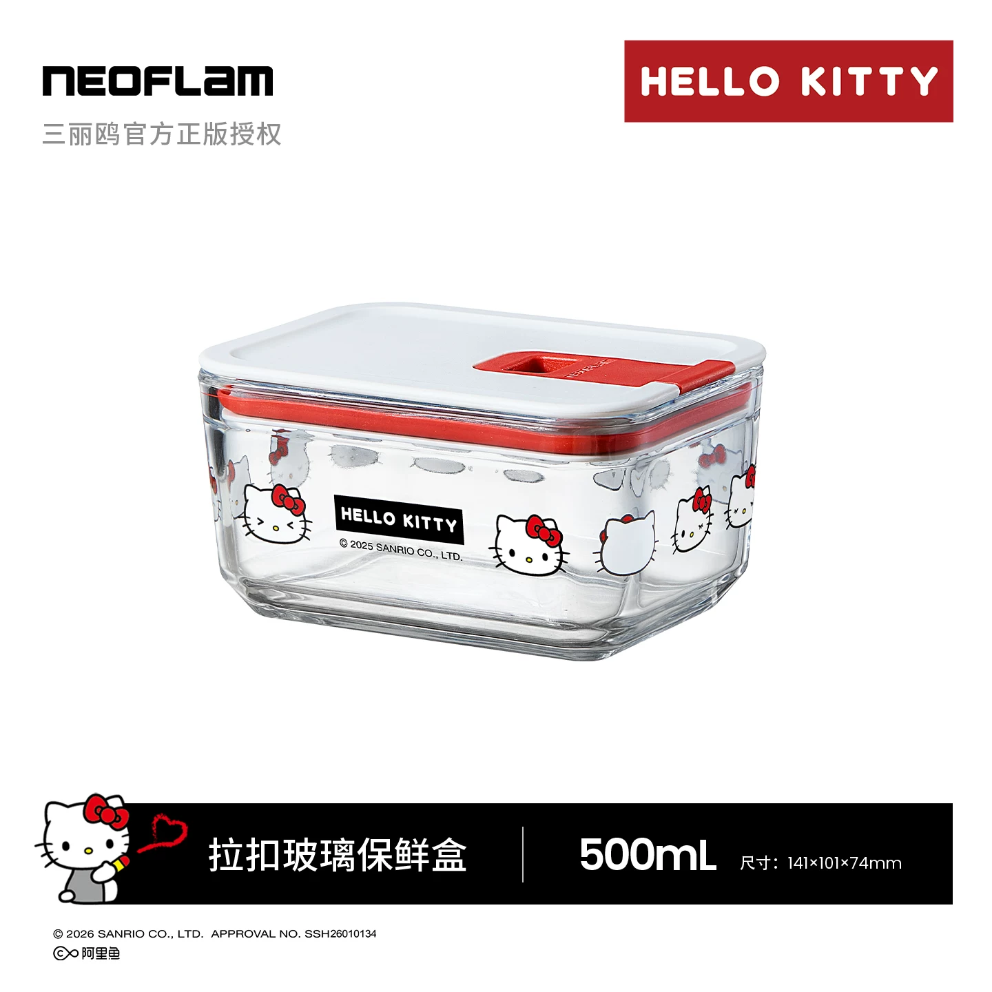 Sanrio, hello kitty, mini box, glass lunch box