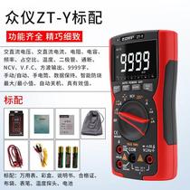 High-end Zhongyi ZT-Y digital multimeter fully automatic high-precision multi-function multimeter repair electrician portable