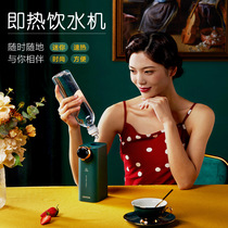 Zhilin instant hot water dispenser household instant hot small desktop mini baby milk foaming machine desktop household water dispenser