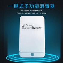 New disinfection multifunctional dual ultraviolet mobile phone disinfection box toothbrush childrens tableware mask sterilizer