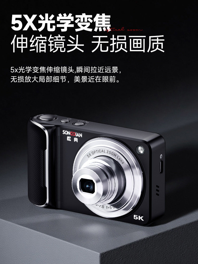 Songdian Dc305X Retractable Lens Digital Camera 5K High-Definition Front and Rear Dual-Camera Travel Entry-Level Small Mirrorless Camera