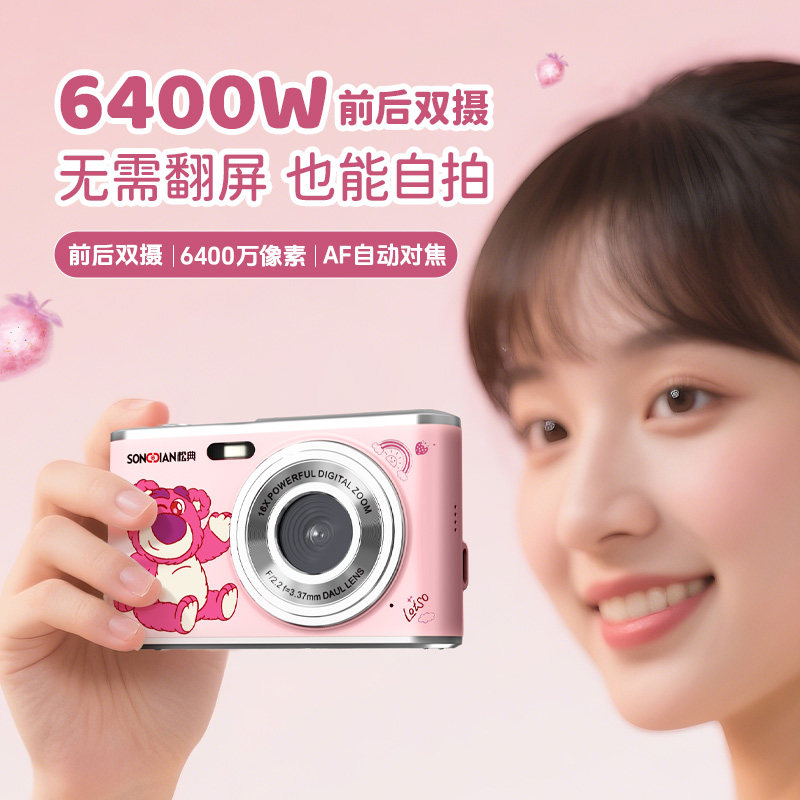 Disney Co-Branded | Songdian Dc306 High-Definition Digital Camera, Student-Friendly, Portable Small Compact Camera, Replaces Ccd
