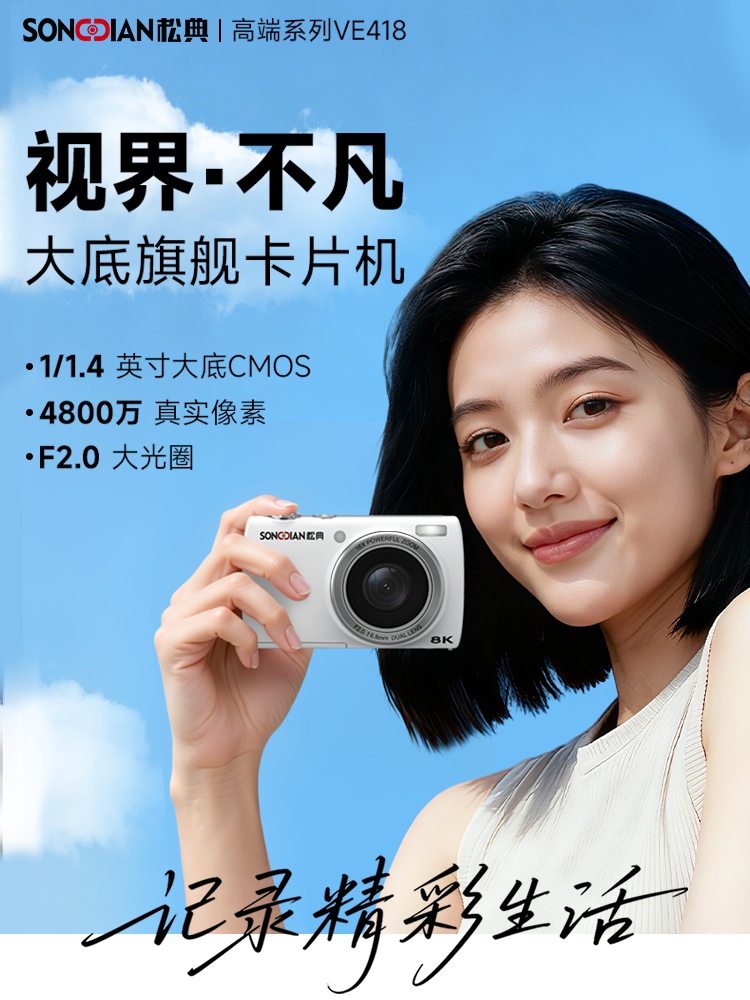 Songdian 8K Full-Color Night Vision Digital Camera Student Party High-Definition Travel Touchscreen Camera Compact Camera Replaces Ccd