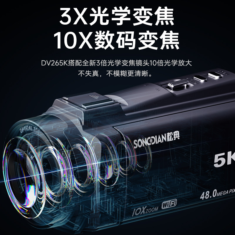 Songdian Dv Camera Professional 5K Retro Camera Digital High-Definition Travel Vlog Optical Zoom Handheld Camera