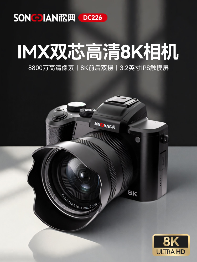 Songdian Dc226K Camera 8K High-Definition Digital Travel Camera with Dual Front and Rear Cameras, Entry-Level Mirrorless Camera for Shooting Vlogs