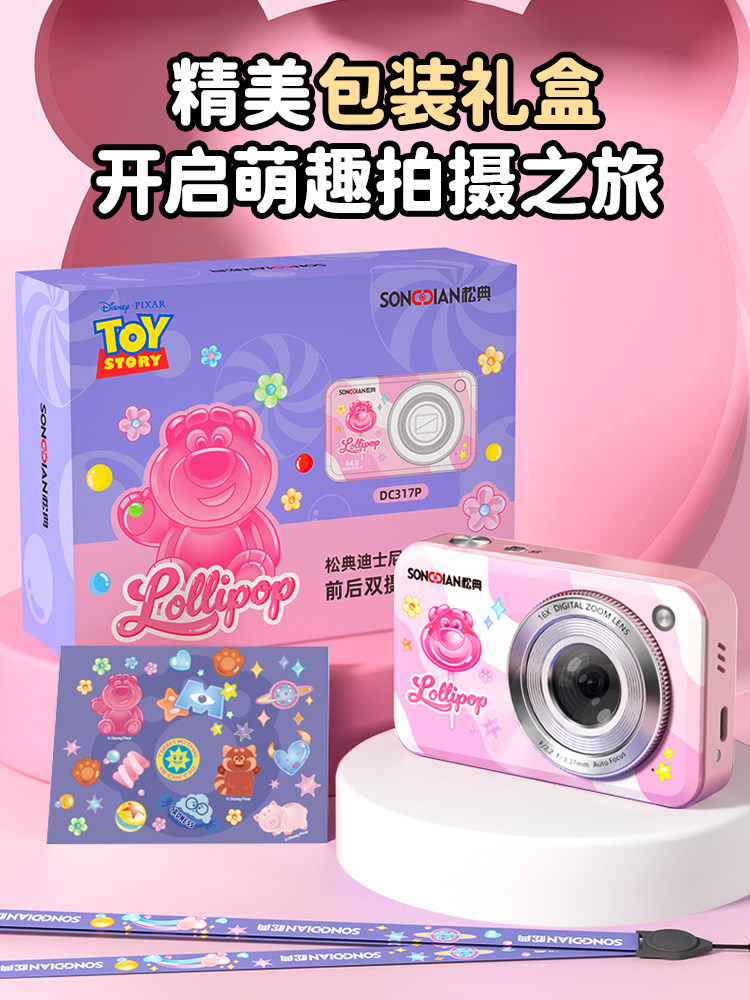 Disney Collaboration | Songdian High-Definition Digital Camera, Portable Compact Camera for Students, Entry-Level for Girls, Replaces Ccd