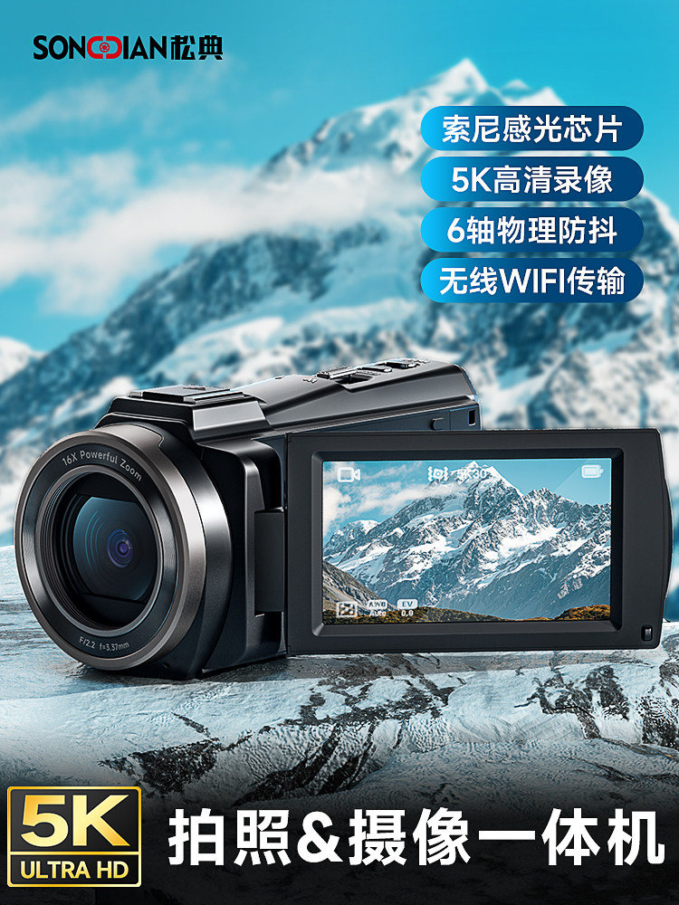 Songdian Dv Camera Retro Professional-Grade 5K Touch Screen Camera Digital High-Definition Travel Vlog Handheld Camera