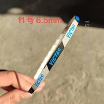 Side belt border protection table tennis racket table tennis metal stickers bump strips thick resistant protective sheath strips