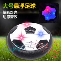 Large suspended football with light and music parent-child interactive creative childrens indoor sports toy