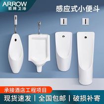 Urinal wall-mounted floor-standing household ceramic mens urinal adult automatic induction urinal