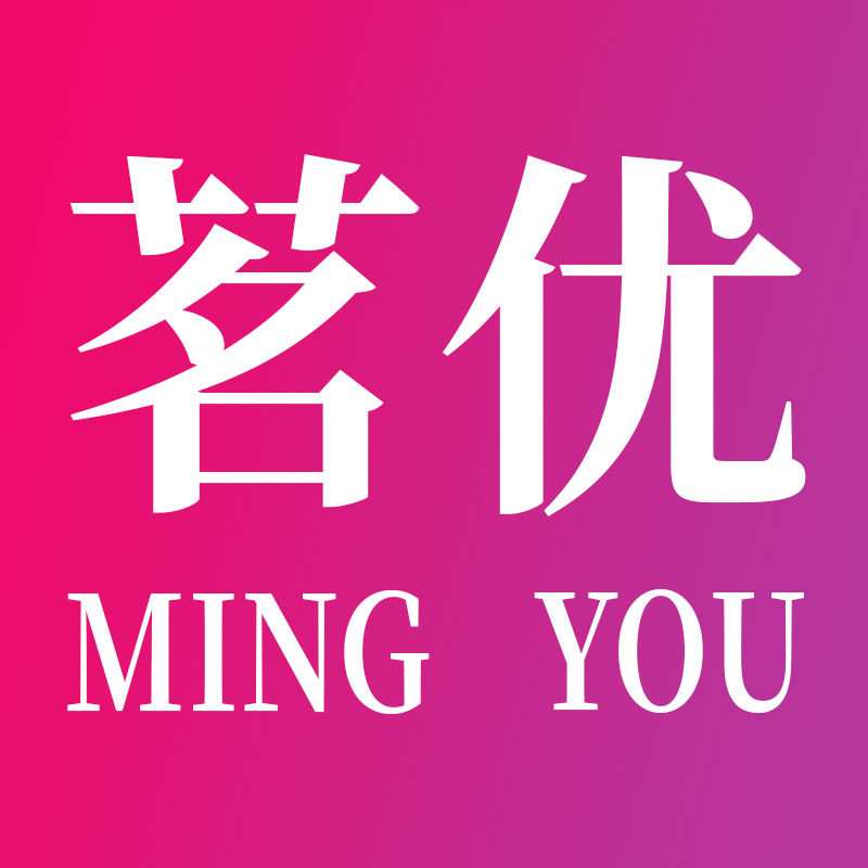 茗优旗舰店
