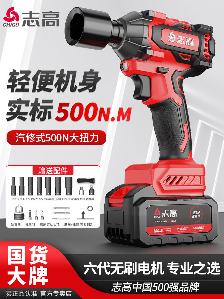 Chigo Brushless Wrench, High Torque Rechargeable Electric Wrench, Tire Repair Air Gun, Impact Drill, Multi-Functional Tool Socket