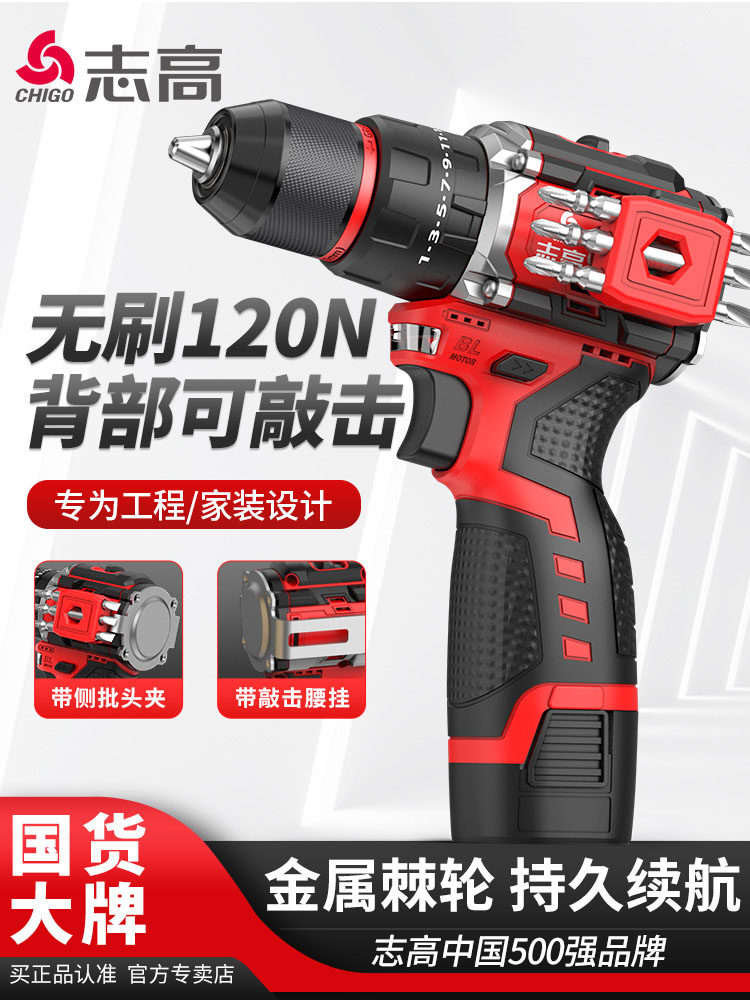 Chigo Percussion Brushless Electric Drill Rechargeable Mini Drill Household Multifunctional Impact Drill Power Tool