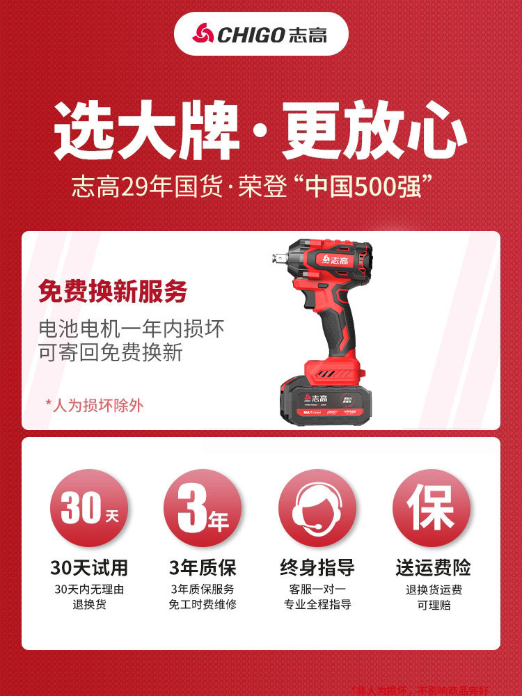 Chigo Brushless Wrench, High Torque Rechargeable Electric Wrench, Tire Repair Air Gun, Impact Drill, Multi-Functional Tool Socket