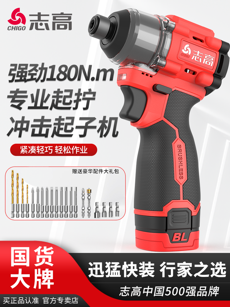 Chigo Brushless Lithium Impact Driver Household Electric Screwdriver Electric Drill Rechargeable Screwdriver Electric Screwdriver