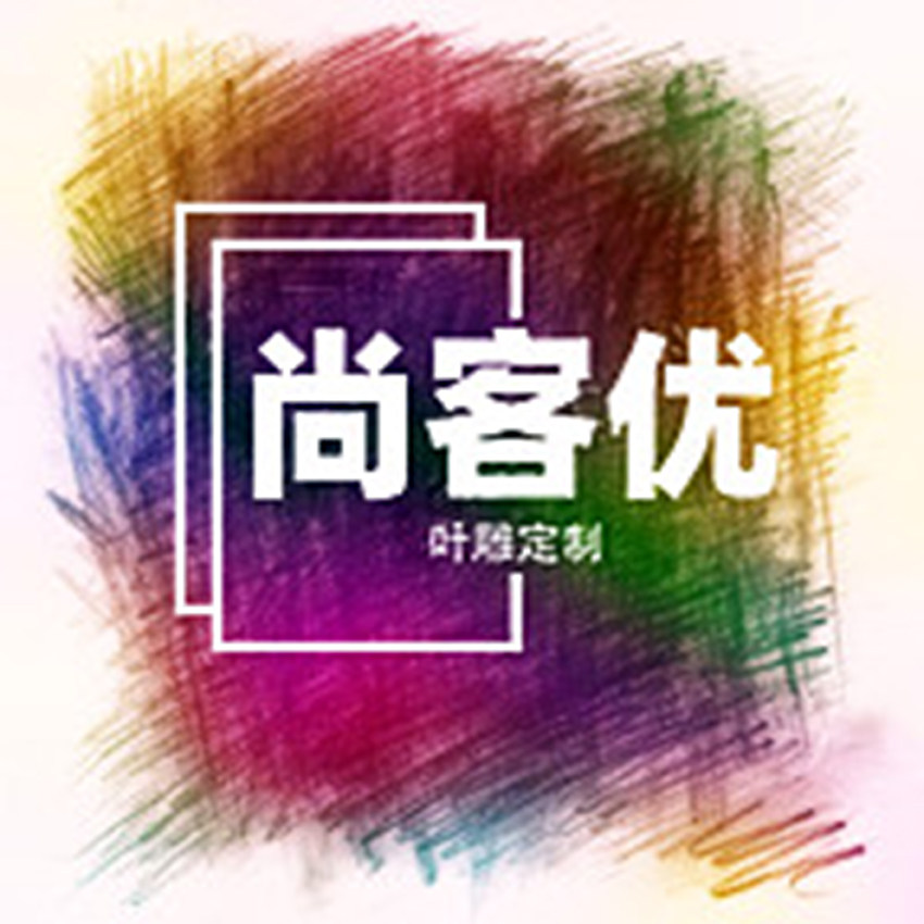 尚客优礼品雕刻