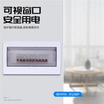 Distribution box panel button type lighting box panel 14-18 position household air open box cover cover Guangdong flame retardant