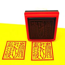 The golden seal of the five elements: the golden seal of wood water fire and earth; the custom-made large seal of the instrument and hall supplies;