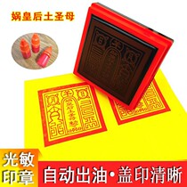 Empress Was Tu Niang Niangs seal is a large seal at the entrance of the hall. Wa Huangs seal is a custom-made automatic oil seal for Buddhist hall supplies.