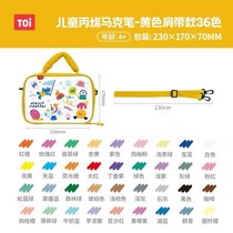 Tuyi acrylic marker watercolor pen childrens primary school students special kindergarten brush art storage box