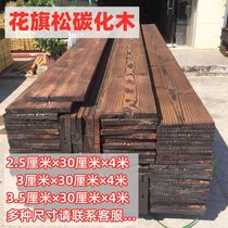 30025 carbonized wood outdoor anti-corrosion wood wide board long thick board retro fire wood board solid wood step board