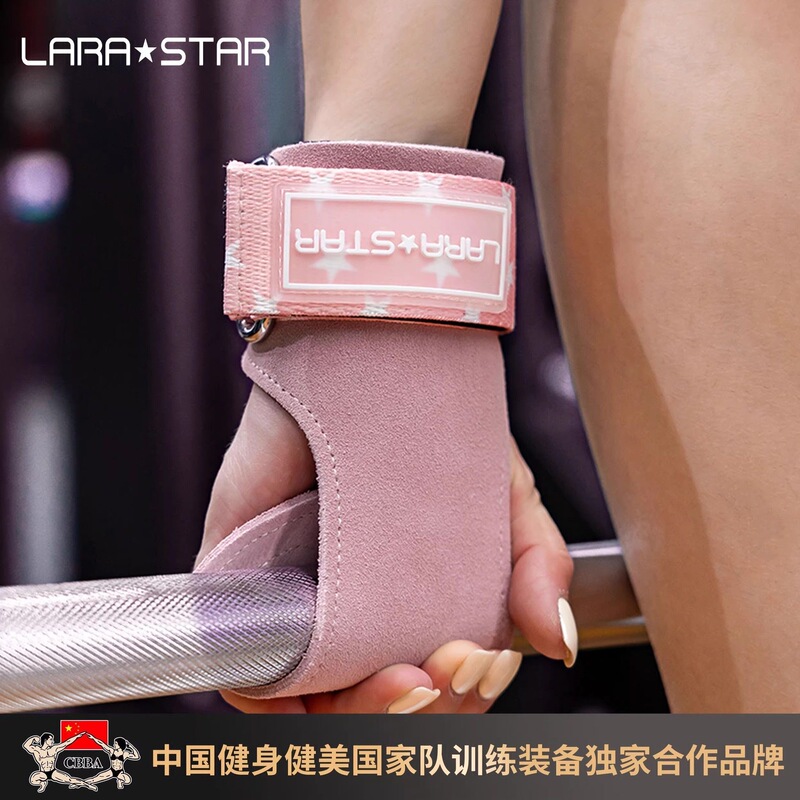 Laura Star Cowhide Power-Assisted Belt Deadlift Pull-Up Professional Fitness Wristband Women's Equipment Training Non-Slip Palm Protector