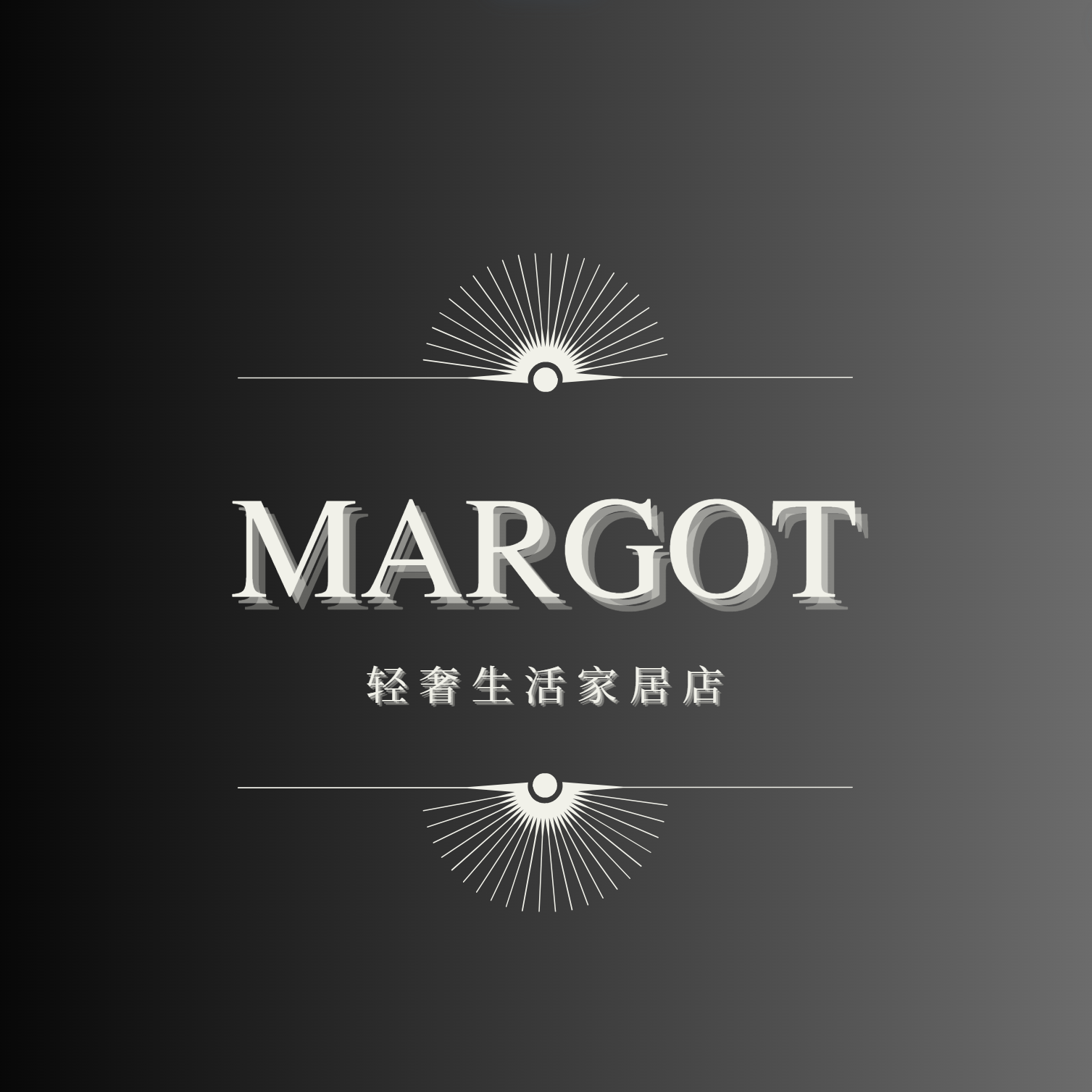 Margot轻奢生活家居店