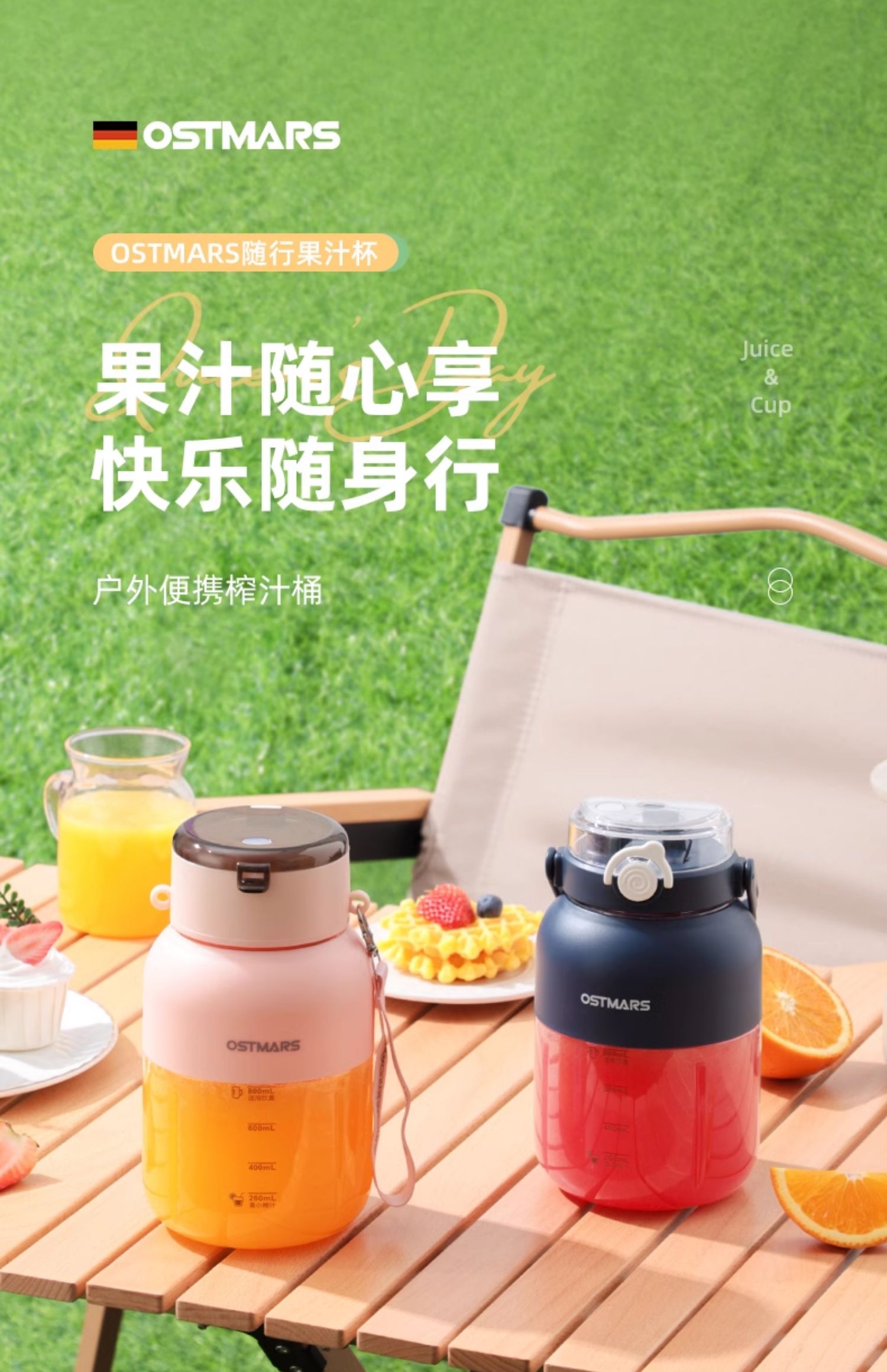 OSTMARS 家用小型便携式多功能榨汁杯 天猫优惠券折后￥39包邮（￥59-20）800ml~1100ml多款可选