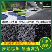 Inner Mongolia black stone paving washed stone exterior wall washed stone dry landscape courtyard landscaping rice gravel terrazzo
