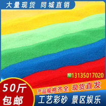 Guizhou Colored Sand Fine Sand Painting Childrens Sand Wedding Wishes Bottled Hourglass Performance Colored Sand DIY Gold Filigree