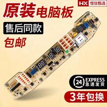 TB50-S228G original Xiaotian washing machine computer board TB50-XS228G (H) control board circuit motherboard