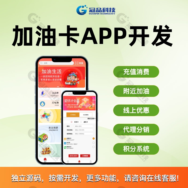 Taobao Affiliate Group Oil Fast Charging Car Wash Card Code Movie Ticket Discount Interface App Mini-Program Development