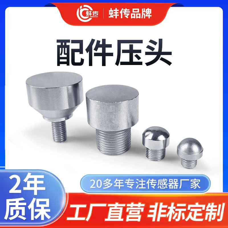 Pressure Load Cell Accessories and Sensors Are Used in Conjunction to Increase the Contact Area