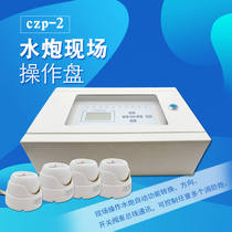 Fire water cannon fire extinguishing device on-site control cabinet control box decoding box ultraviolet flame detector assembly