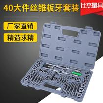 Metric tap and die 40-piece set Tap and die set Tap set 40PC complete set Tap and die 40PC