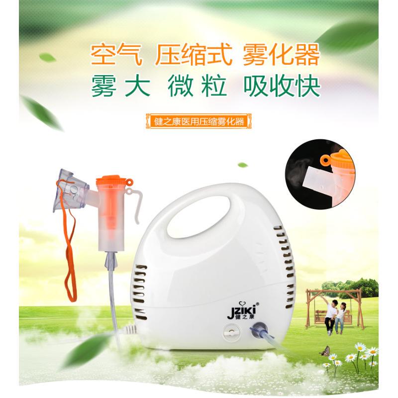 Jianzhikang Medical Compression Atomizer Machine Mh-709 for Children, Household Medical Use, for Infants and Children to Relieve Phlegm and Cough, for Adults Jianzhikang Medical Compression Atomizer Machine Mh-709 for Children, Household Medical Use, for Infants and Children to Relieve Phlegm and Cough, for Adults