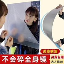 Japan imported MUJI mirror wall-mounted self-adhesive full-length mirror full-length mirror cosmetic mirror acrylic soft mirror bathroom
