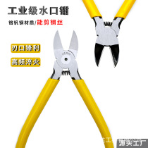 Oblique mouth mouth off-mouth scissors pliers oblique mouth mouth water scissors pointed mouth model small size 5 inches flat mouth 6 up to 4