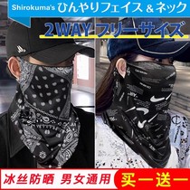 Japanese summer sun protection ear-hung mask for women summer ice silk breathable veil outdoor thin face protection sunshade neck protection