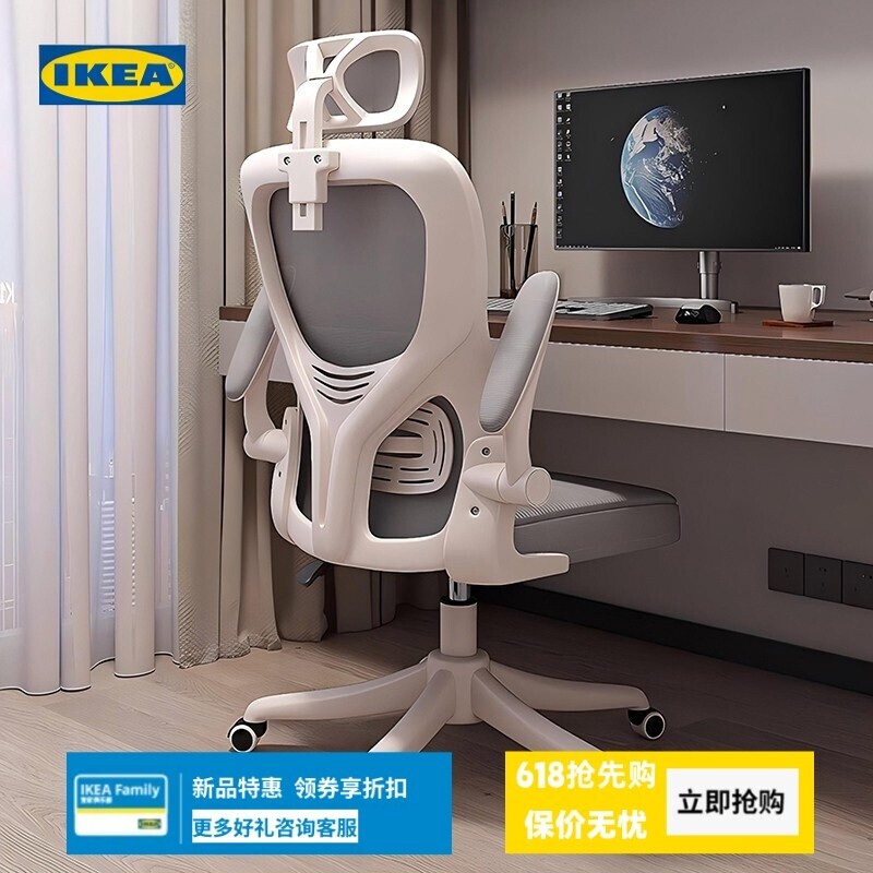 Ikea Computer Chair Comfortable for Long Sitting Office Chair with Backrest Staff Meeting Chair Student Dormitory Ergonomic